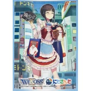 タカラトミー（TAKARA TOMY） 【スリーブ50枚】御伽原江良（WIXOSS