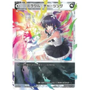 WIXOSS-ウィクロス- WX24-D1-10 ミラクル・チャージング ST