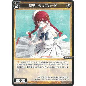 タカラトミー（TAKARA TOMY） WIXOSS-ウィクロス- WX24-D1-04 真太陽の
