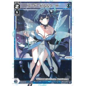 WIXOSS-ウィクロス- WX24-D3-03 コード・ピルルク・Ｍ ST