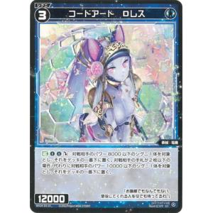 虹箔サイン版】ウィクロス WX24-P1-005U クリアー・マインド (UAR