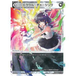 WIXOSS-ウィクロス- WX24-D4-10 ミラクル・チャージング ST