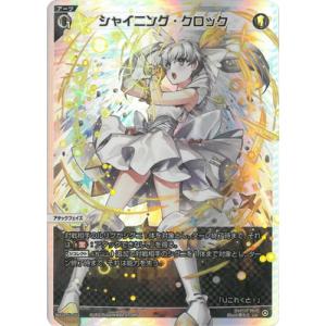 WIXOSS-ウィクロス- WX24-P1-002 シャイニング・クロック LR