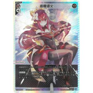 WIXOSS-ウィクロス- WX24-P1-004 追憶浸火 LR｜fullahead