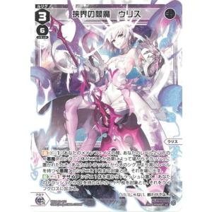 ウィクロス ダーク・マイアズマ UAR ダークマイアズマ ダーク・マイアズマ[WX24_P1-009U_UAR] - マスターズスクウェア通販