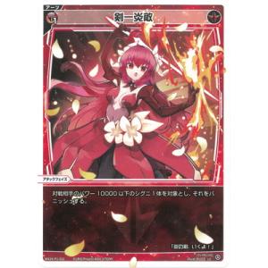 WIXOSS-ウィクロス- WX24-P1-021 剣一炎敵 LC｜fullahead