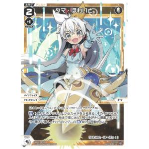 タカラトミー（TAKARA TOMY） WIXOSS-ウィクロス-WX25-P1-011 永らえし