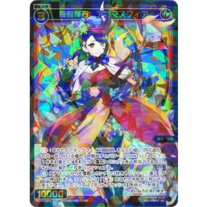 タカラトミー（TAKARA TOMY） WIXOSS-ウィクロス- WX24-P3-008 今昔之