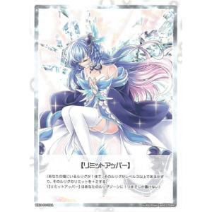 WIXOSS-ウィクロス- WX24-P1-TK1A/B 【リミットアッパー】/《ゲーム１回》使用済...