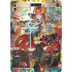 wixoss 小鳥遊ホシノ(水着) ??? 小鳥遊ホシノ(水着)[水上支援] / 〔WX25-CD1〕ブルーアーカイブ