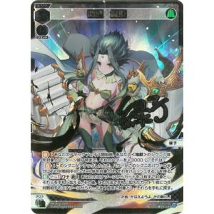 WIXOSS-ウィクロス- 【パラレル】WX24-P1-014S 讃型　緑姫 SLR【金箔押し】