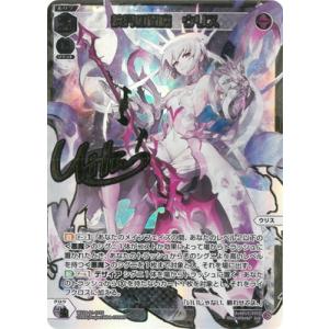WIXOSS-ウィクロス- 【パラレル】WX24-P1-015S 挟界の閻魔　ウリス SLR【金箔押...