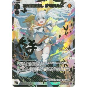 タカラトミー WIXOSS-ウィクロス- WXDi-P12-010U 残黒の巫女