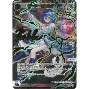 WIXOSS-ウィクロス- 【パラレル】WX24-D3-04S コード・ピルルク・オメガ２ SLR【...