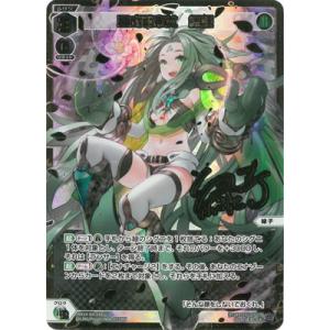 WIXOSS-ウィクロス- 【パラレル】WX24-D4-04S 三式戦帝女　緑姫 SLR【金箔押し】