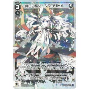 ウィクロス 紅翼の巫女 タマヨリヒメ LRP wixoss カード詳細 – WIXOSS-ウィクロス-｜タカラトミー