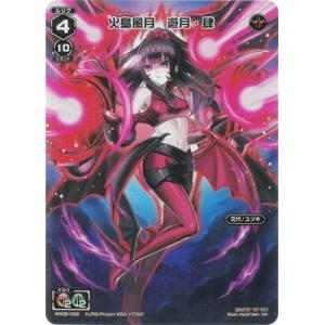 WIXOSS-ウィクロス- 【WX24-P1】WX02-002 火鳥風月　遊月・肆 FAR