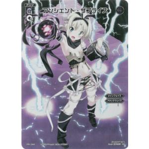 WIXOSS-ウィクロス- 【WX24-P1】PR-044 アンシエント・サプライズ FAR