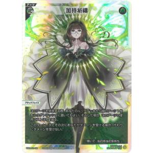 タカラトミー WIXOSS-ウィクロス- WX24-P3-008 今昔之感 LR