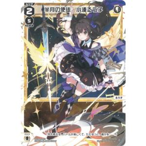 WIXOSS ウィクロス 新月の使徒 小湊るう子 2枚セット タカラトミー WIXOSS-ウィクロス- WX24-P2-013 半月の使徒 小湊