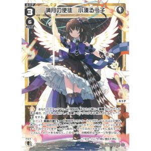 タカラトミー（TAKARA TOMY） WIXOSS-ウィクロス- WX24-P2-022 あきら