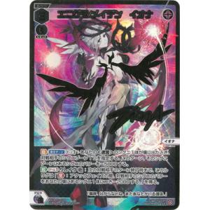 WIXOSS-ウィクロス- 【パラレル】WX24-P2-030S エニグマ/メイデン　イオナ SLR...