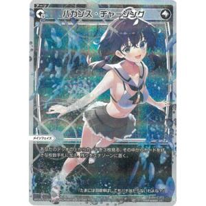 WIXOSS-ウィクロス- 【パラレル】WX24-P2-042P バカンス・チャージング LC-P