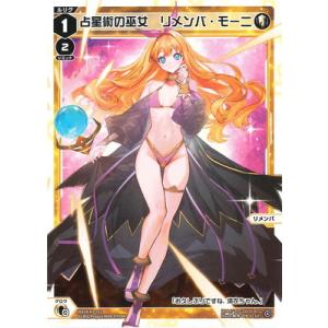 WIXOSS-ウィクロス- WX24-P3-012 占星術の巫女　リメンバ・モーニ LC