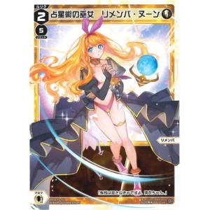 WIXOSS-ウィクロス- WX24-P3-013 占星術の巫女　リメンバ・ヌーン LC