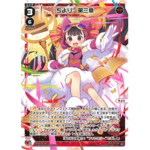WIXOSSウィクロス WX24-P3 1カートン タカラトミー WIXOSS-ウィクロス- WX24-P3-001 クリスタル