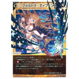 WIXOSS-ウィクロス- WX24-P3-032 フォルトナ・ディフェンス LC
