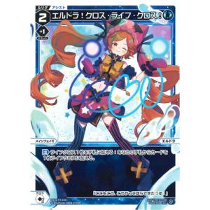 ホロライブオフィシャルカードゲーム hBP06-005 ハコス・ベールズ OSR