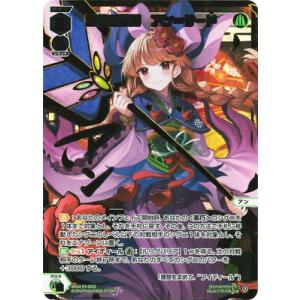 WIXOSS-ウィクロス- 【パラレル】WX24-P3-026S 回想の階層　アン＝サード SLR【...