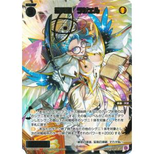 WIXOSS-ウィクロス- 【パラレル】WX24-P3-048S 聖天姫　ラジエル SSR【金箔押し...