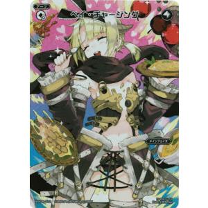 WIXOSS-ウィクロス- 【WX24-P3】WX08-022 ペイ・チャージング FAR