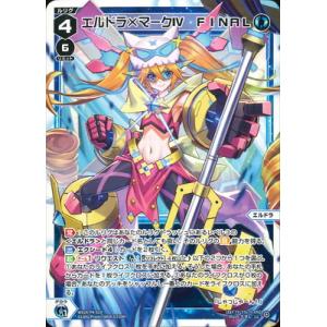 WIXOSS-ウィクロス- WX24-P4-019 エルドラ×マークIV　FINAL LC