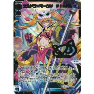 WIXOSS-ウィクロス- 【パラレル】WX24-P4-019S エルドラ×マークIV　FINAL ...