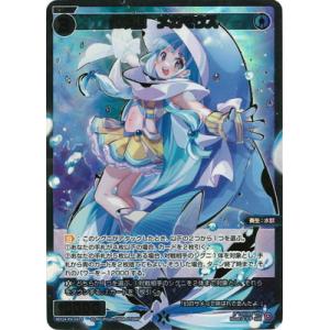 WIXOSS-ウィクロス- 【パラレル】WX24-P4-047S 幻水姫　メガマウス SSR【金箔押...