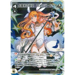WIXOSS-ウィクロス- 【パラレル】WX24-P4-013P 占星術の巫女　リメンバ・ナイト L...