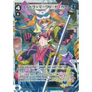 WIXOSS-ウィクロス- 【パラレル】WX24-P4-019P エルドラ×マークIV　FINAL ...