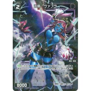 WIXOSS-ウィクロス- 【パラレル】WX24-P4-086P 凶魔　ヴァプラ R-P