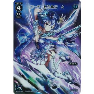 WIXOSS-ウィクロス- 【WX24-P4】WX11-004 コード・ピルルク Λ FAR