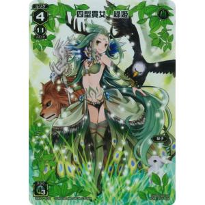 WIXOSS-ウィクロス- 【WX24-P4】WX11-005 四型貫女　緑姫 FAR