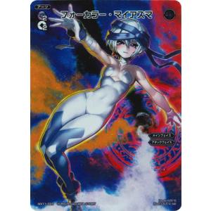 WIXOSS-ウィクロス- 【WX24-P4】WX11-023 フォーカラー・マイアズマ FAR