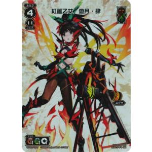 WIXOSS-ウィクロス- 【WX24-P4】WX12-002 紅蓮乙女　遊月・肆 FAR