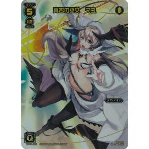 WIXOSS-ウィクロス- 【WX24-P4】WD13-001 真名の巫女　マユ FAR