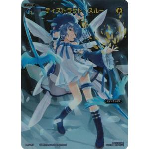 WIXOSS-ウィクロス- 【WX24-P4】PR-257 ディストラクト・スルー FAR