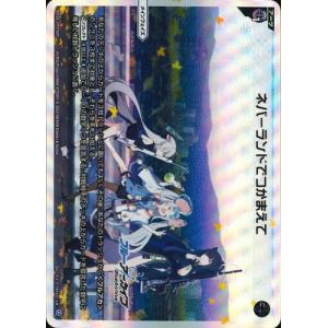 WIXOSS-ウィクロス-WX25-CP1-007 ネバーランドでつかまえて LR