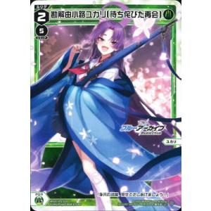 WIXOSS-ウィクロス-WX25-CP1-019 勘解由小路ユカリ[待ち侘びた再会] LC