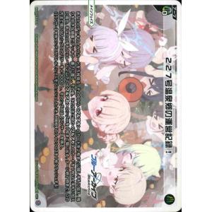 WIXOSS-ウィクロス-WX25-CP1-029 227号温泉郷の運営記録！ LC